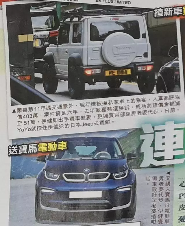 鄭伊健半年賺超千萬,連購兩輛豪車哄妻,還給岳父買地皮!