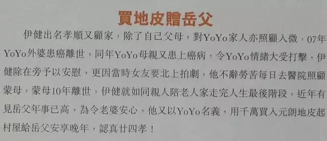 鄭伊健半年賺超千萬,連購兩輛豪車哄妻,還給岳父買地皮!