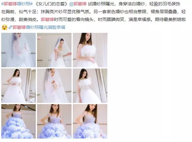 向佐賺大了!郭碧婷穿婚紗美若天仙,露香肩好身材一覽無遺!
