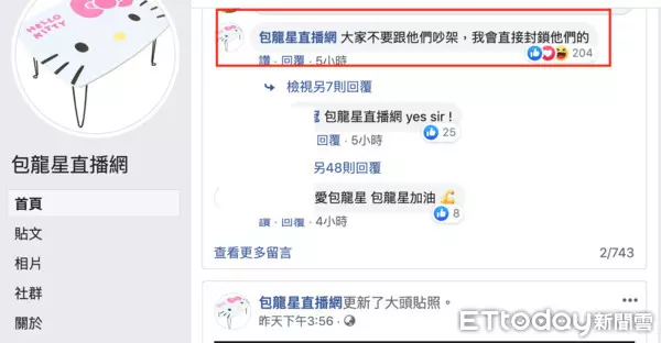 包龍星直播悄重開「加油聲」洗版 網發現驚人事實轟:無可救藥