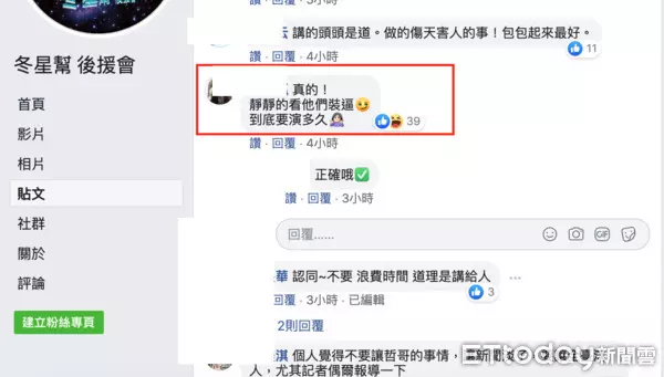 包龍星直播悄重開「加油聲」洗版 網發現驚人事實轟:無可救藥