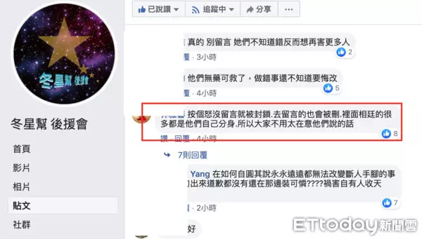 包龍星直播悄重開「加油聲」洗版 網發現驚人事實轟:無可救藥