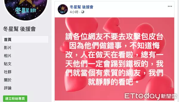 包龍星直播悄重開「加油聲」洗版 網發現驚人事實轟:無可救藥