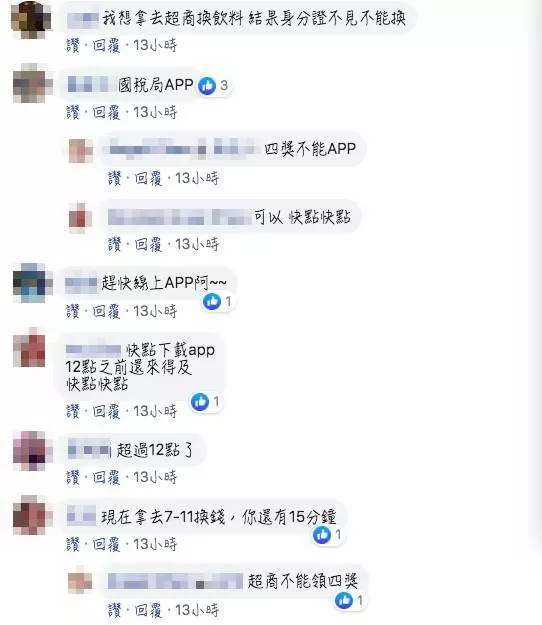 妹子對發票中4000!下秒「悲劇」發生 千人哭歪:好可惜 !