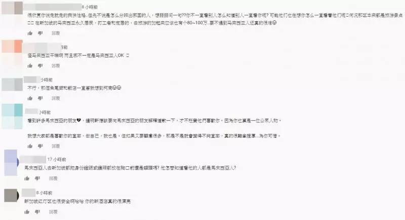 「很多那種馬來西亞人一直看我」台灣網紅游新國惹怒大馬網民 !