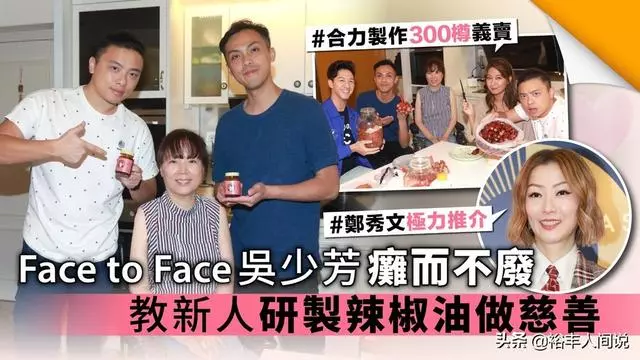 癱而不廢!因行車意外「坐輪椅27年」一世難忘恩人梅姑,自製辣椒油「參與義賣」回饋社會~~