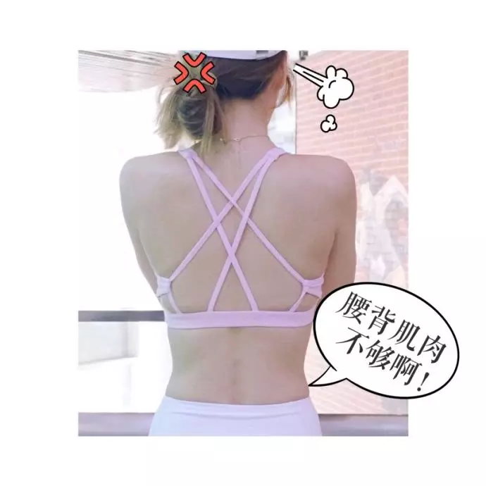 10個簡單動作,米其林背瘦出性感脊溝,一起來打卡吧!