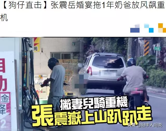 張震岳最新狀況曝光,婚後一年仍不打算辦婚宴,騎重機摩托上下班