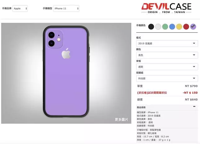 iPhone 11 外型已成定局? 台灣手機殼廠商搶先完整揭露尺寸與外型