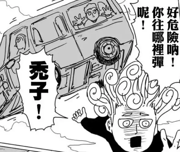 《一拳超人》:七種不同畫風的龍卷對比,村田重置版無法超越