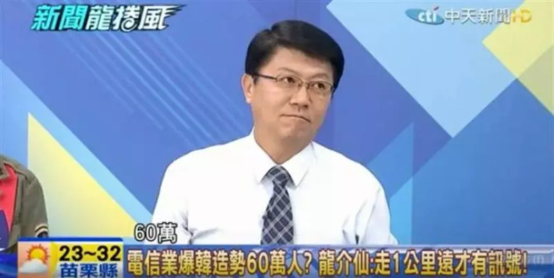 電信業爆韓造勢有60萬人?謝龍介:擠到沒訊號