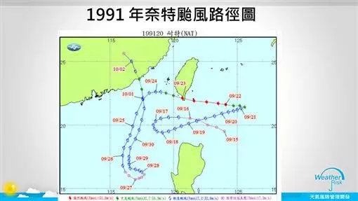 連假恐有颱風生成!專家曝最惡中秋颱 - PEEKME