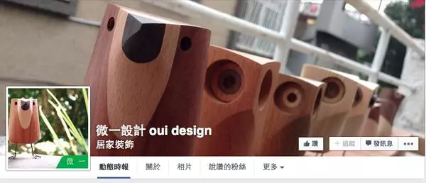 【木作工藝】療癒的鳥設計&小藝品~微一木作工作室