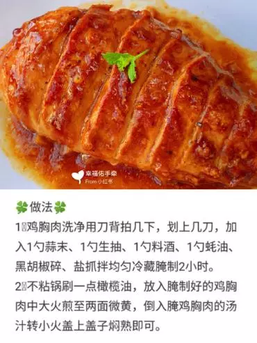 15種最好吃的雞胸肉「減脂餐」做法!想瘦身變Fit 就跟著吃!