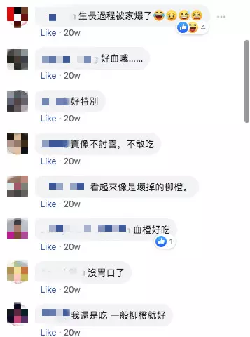 好市多賣發黴柳丁?切開看「果肉黑到發紫」網驚不敢吃,釣出饕客「簡直挖到寶了」對女生的身體很好,還可以美白