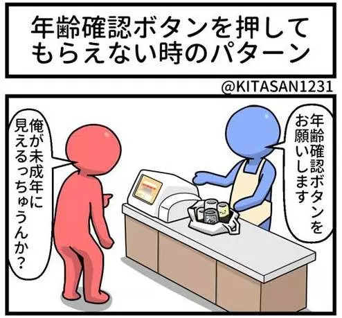 服務業看了超療癒 憤怒繪師網上「制裁奧客」招數太猛被狂推
