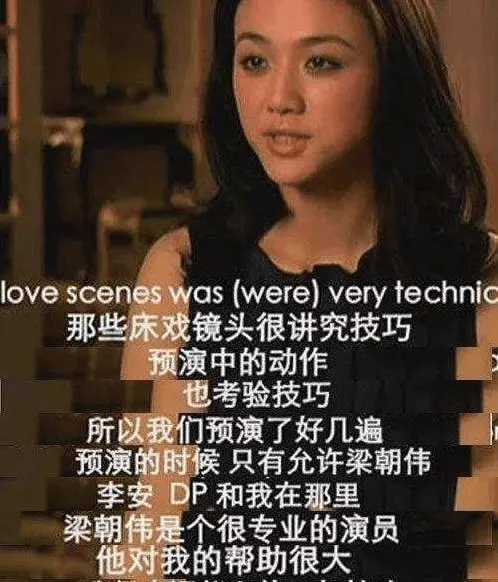 湯唯承認假戲真做,自述拍戲中和梁朝偉的細節 網友:朝偉哥真爽 !