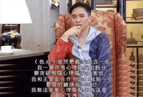 湯唯承認假戲真做,自述拍戲中和梁朝偉的細節 網友:朝偉哥真爽 !