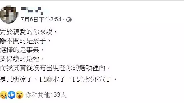 正宮有苦難言!梁敏婷檔不住小三「還被罵疑神疑鬼」 網友看不下去「PO出鐵證」:太想吐了
