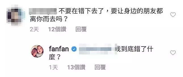 遭酸傷張韶涵的報應!范瑋琪崩潰:我錯了什麼