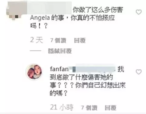 遭酸傷張韶涵的報應!范瑋琪崩潰:我錯了什麼