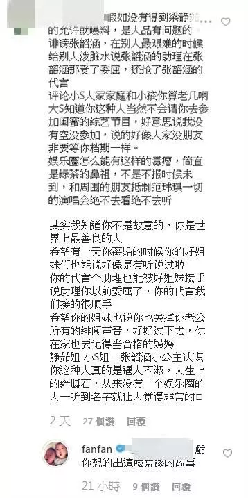 遭酸傷張韶涵的報應!范瑋琪崩潰:我錯了什麼