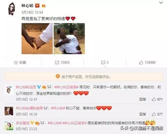 林心如還有個15歲的女兒,女兒曝光後引來網友一片贊賞