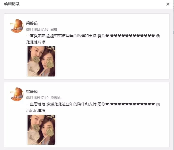 不滿閨蜜走漏風聲?梁靜茹遭爆「取消關注范瑋琪」 紀錄曝光「范范發文說話」粉絲心疼:加油