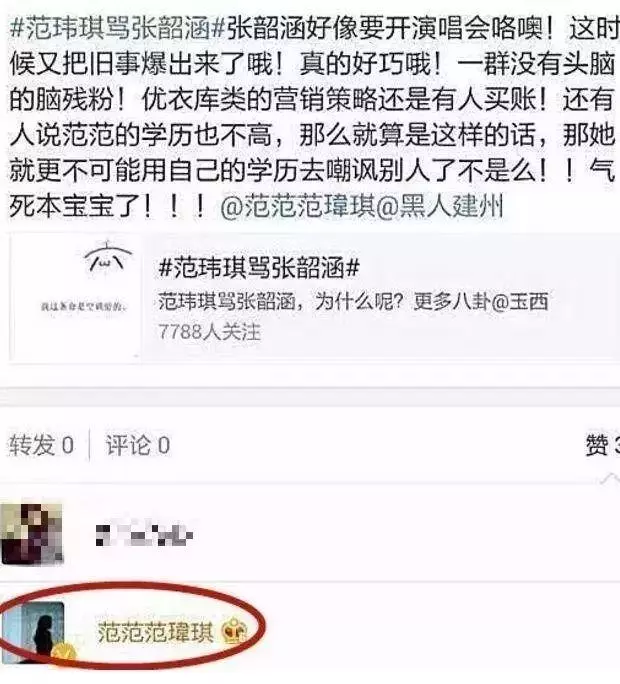被親媽誣陷吸毒,遭范瑋琪落井下石:張韶涵的攻擊性是怎樣練成的