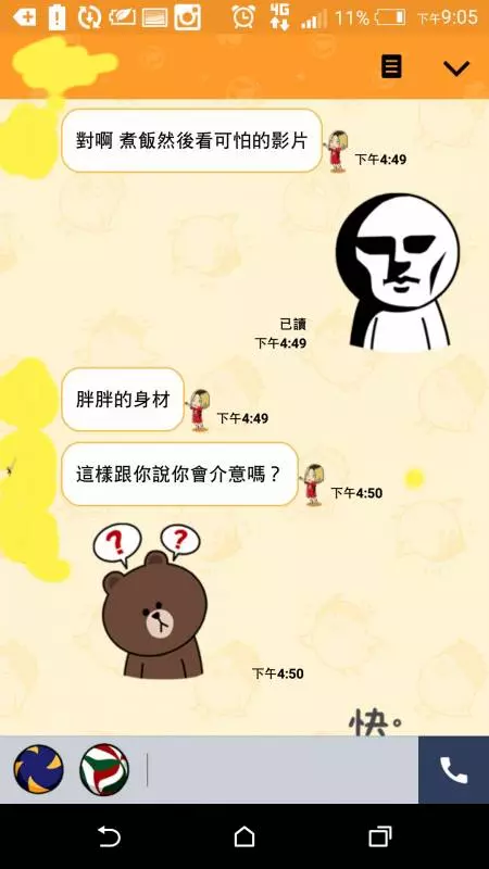 她向男友坦承「那天看完鬼片不敢回家就找了他兄弟一起睡覺」而且還傳照片過來