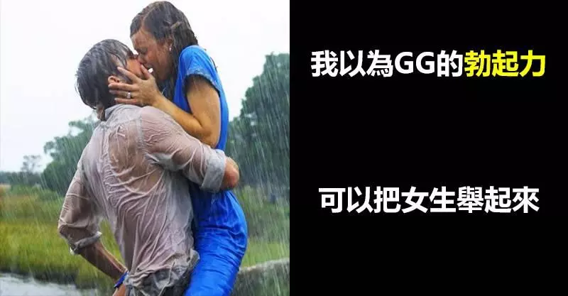 19件被OO片情節慘騙一生超爆笑案例。原來屁洞裡面真的很髒...