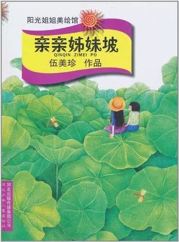 父母離婚後,妹妹跟媽媽,姐姐跟了爸爸,幾年後姐姐患癌不治