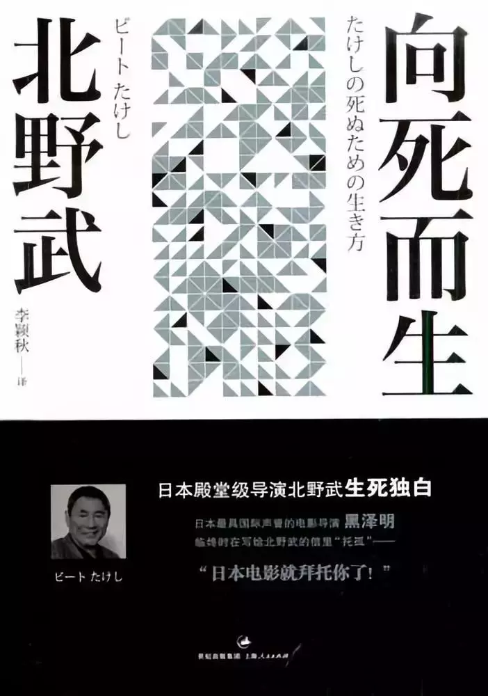 放棄200億財產凈身出戶,72歲北野武終於活成27歲的模樣