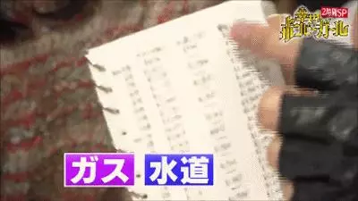 日本最省錢女孩,1天伙食費9塊錢,33歲買下3棟樓