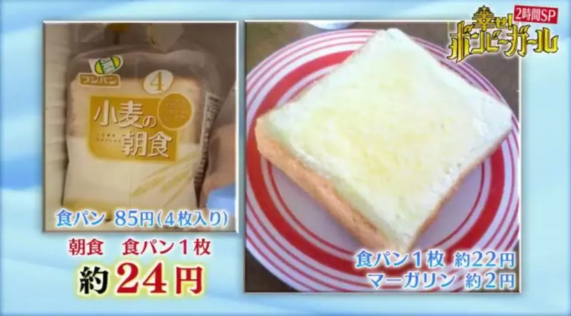 日本最省錢女孩,1天伙食費9塊錢,33歲買下3棟樓