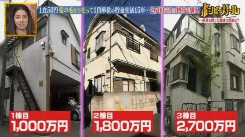 日本最省錢女孩,1天伙食費9塊錢,33歲買下3棟樓