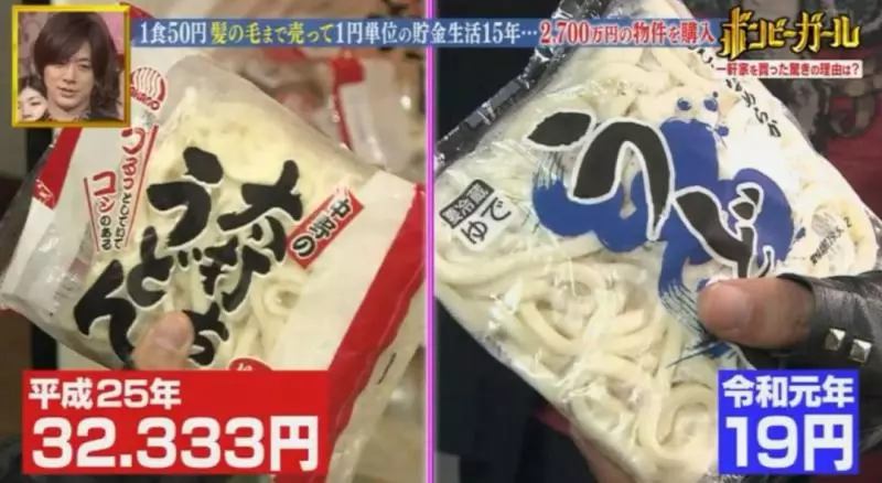 日本最省錢女孩,1天伙食費9塊錢,33歲買下3棟樓