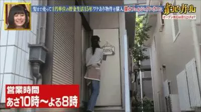 日本最省錢女孩,1天伙食費9塊錢,33歲買下3棟樓