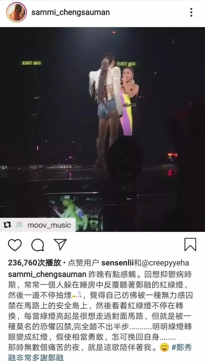 47歲鄭秀文演唱會連哭11場:我失去的一切,終將照亮我