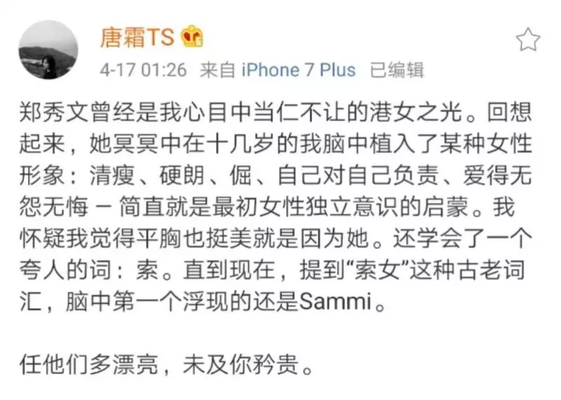 47歲鄭秀文演唱會連哭11場:我失去的一切,終將照亮我