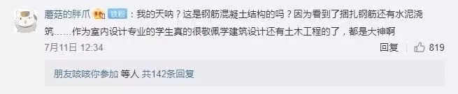 小伙徒手蓋別墅,一夜圈粉141萬,刷爆國內外朋友圈