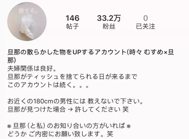一個日本主婦上傳了老公扔的垃圾後,居然吸引了30萬粉絲圍觀...