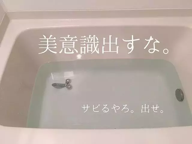 一個日本主婦上傳了老公扔的垃圾後,居然吸引了30萬粉絲圍觀...