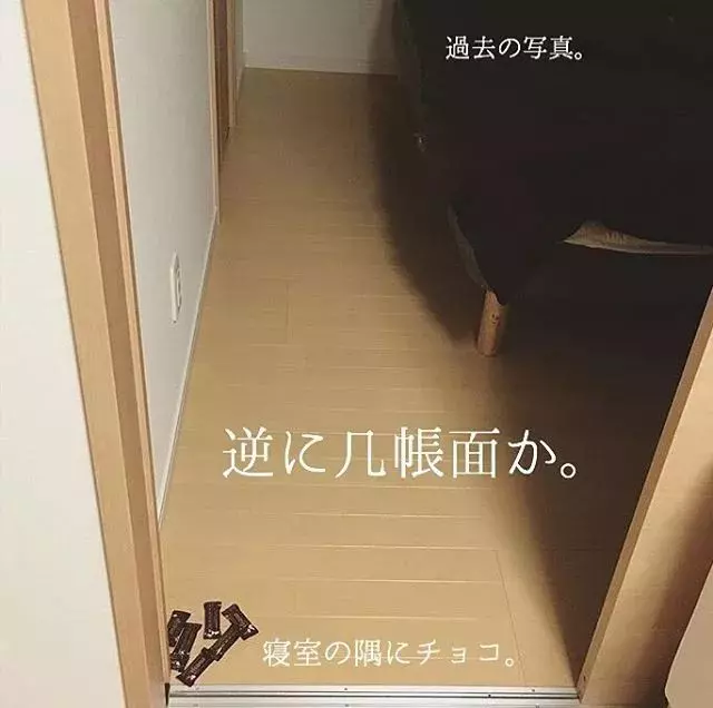 一個日本主婦上傳了老公扔的垃圾後,居然吸引了30萬粉絲圍觀...