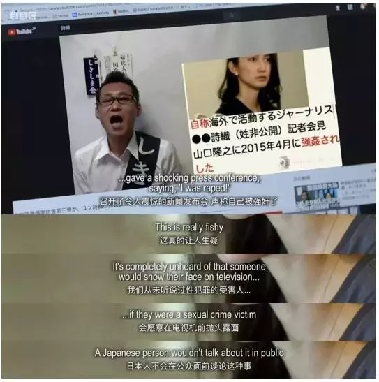 這個26歲的女孩,改變了日本延續110年的性侵法律