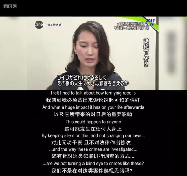 這個26歲的女孩,改變了日本延續110年的性侵法律