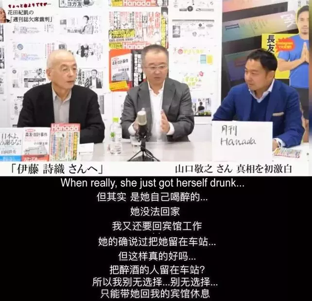 這個26歲的女孩,改變了日本延續110年的性侵法律