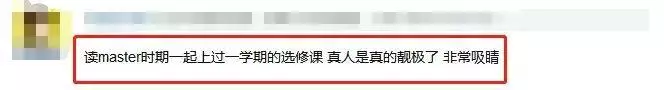 富家女出身,學霸女博士,愛情事業雙豐收,她才是港姐中的贏家