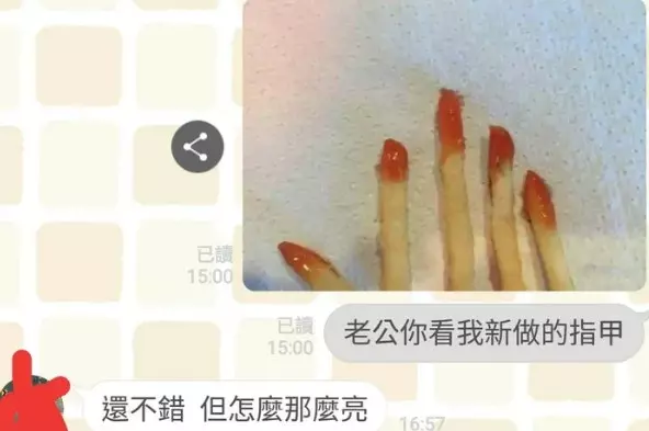 女網友傳「薯條當美甲照」測另一半態度,釣出「敷衍系男友」回覆超好笑!