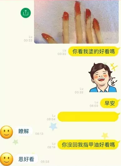 女網友傳「薯條當美甲照」測另一半態度,釣出「敷衍系男友」回覆超好笑!